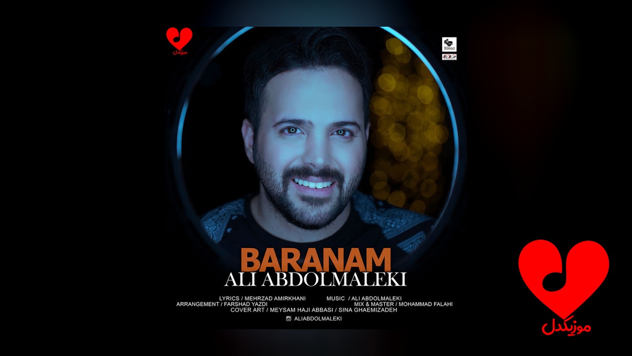 بارانم