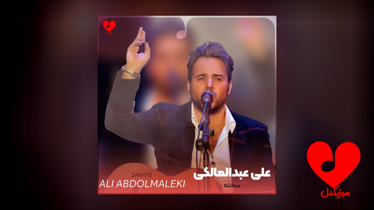 سخته