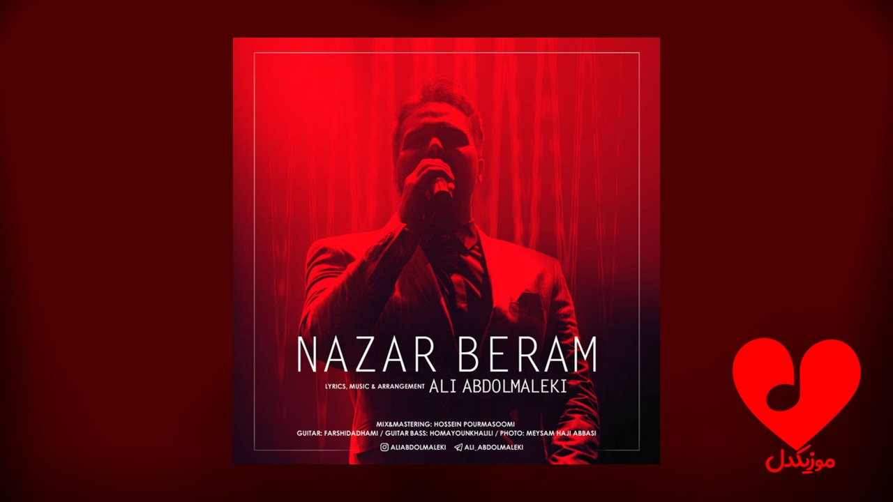 نذار برم