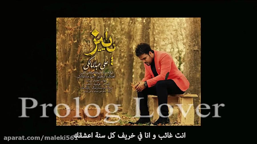 پاییز