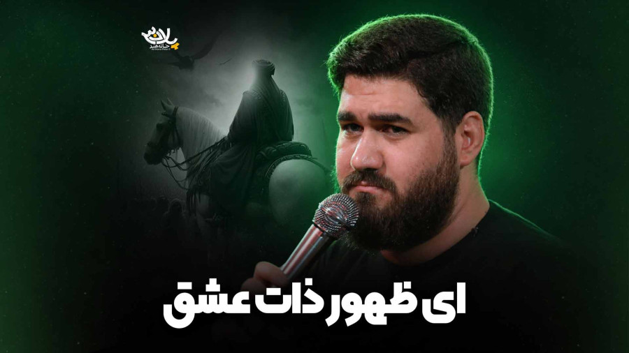 عشق بی پایان