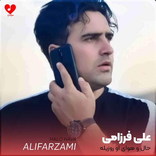 حال و هوای او