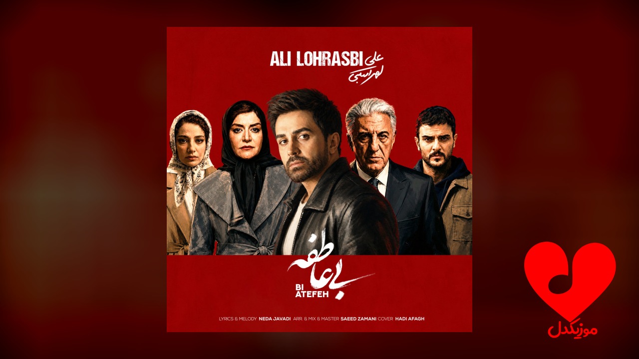 بی عاطفه