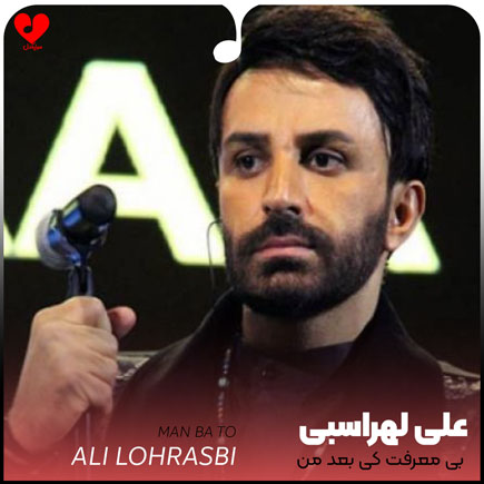 بی معرفت کی بعد