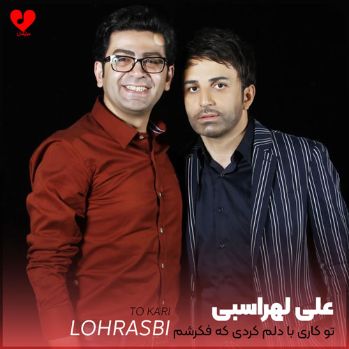 تو کاری با دلم