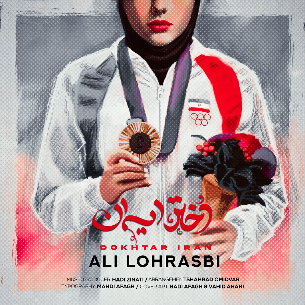 دختر ایران