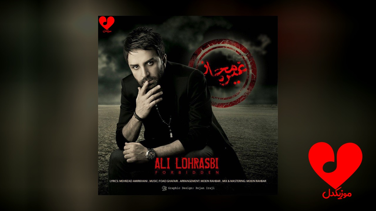 غیر مجاز