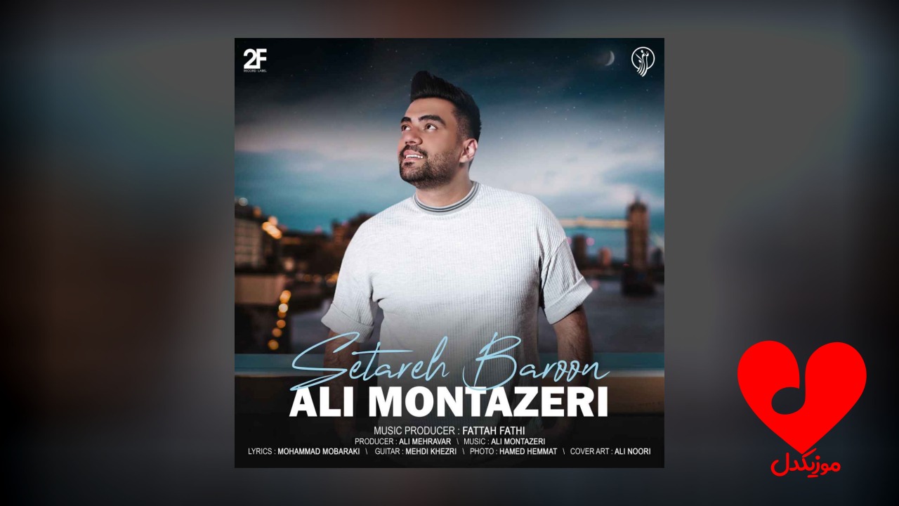 ستاره بارون