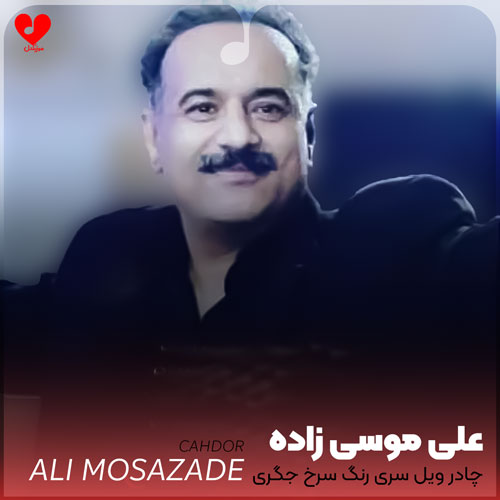 چادر ویل سری رنگ سرخ جگری