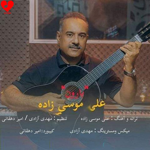 چه خاشن وقتی که