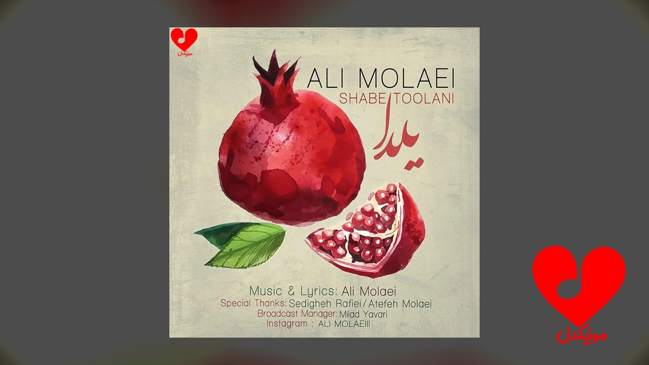 یه شب طولانی کنار