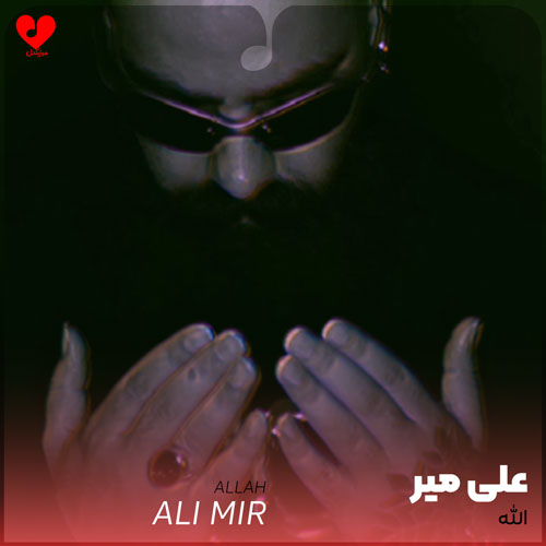الله