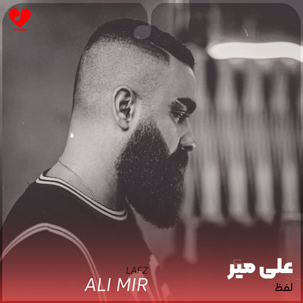 لفظ