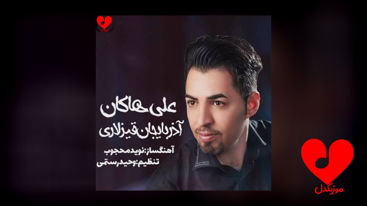 آذربایجان قیزلاری