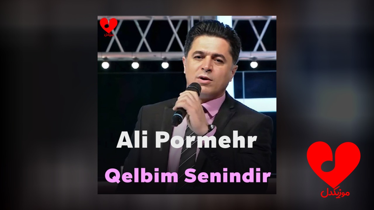 قلبیم سنیندیر