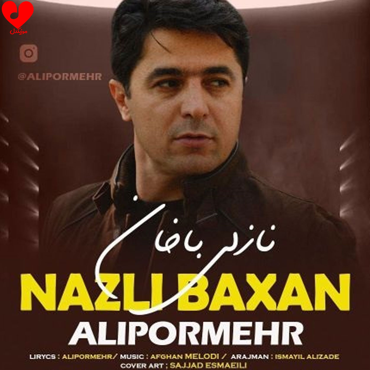 نازلی باخان