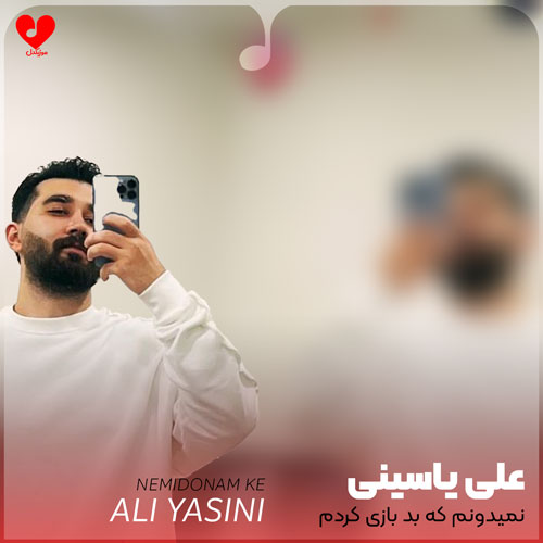 نمیدونم که بد بازی