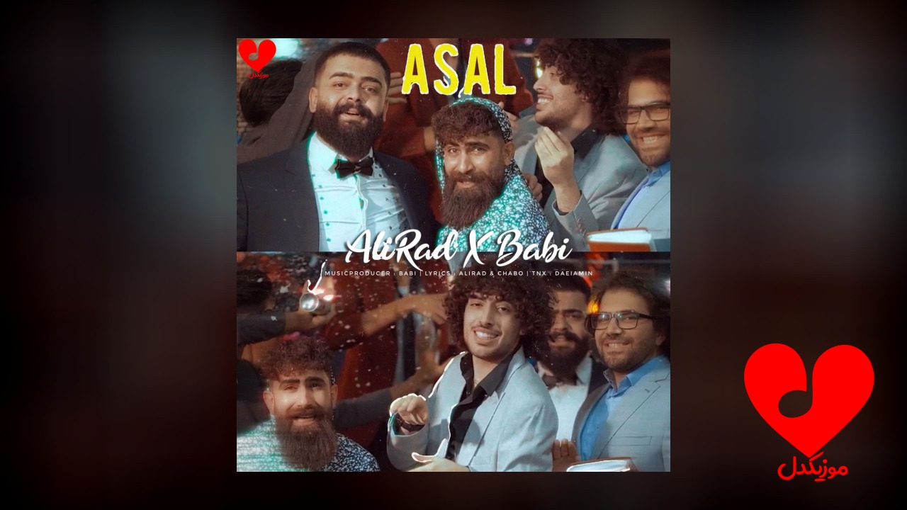 عسل