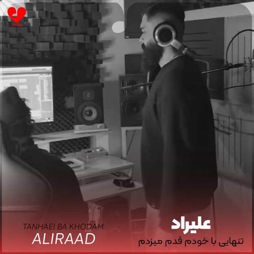 تنهایی با خودم قدم
