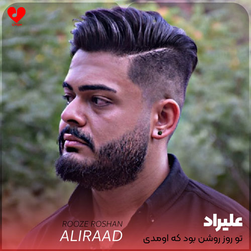 تو روز روشن بود
