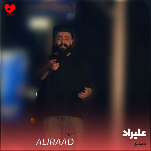 دیدی من تونستم دیدی