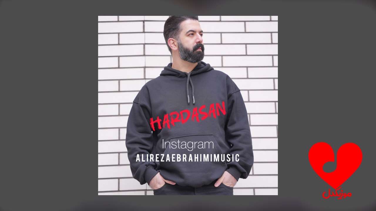 هارداسان