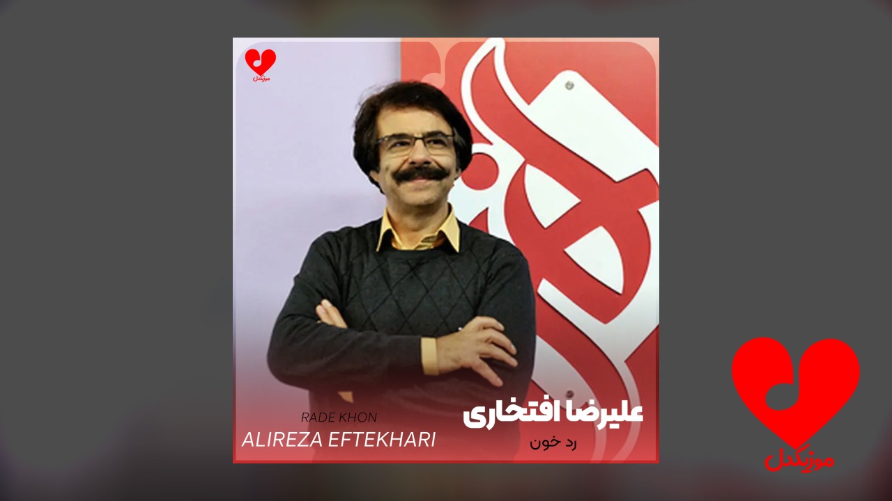 رد خون