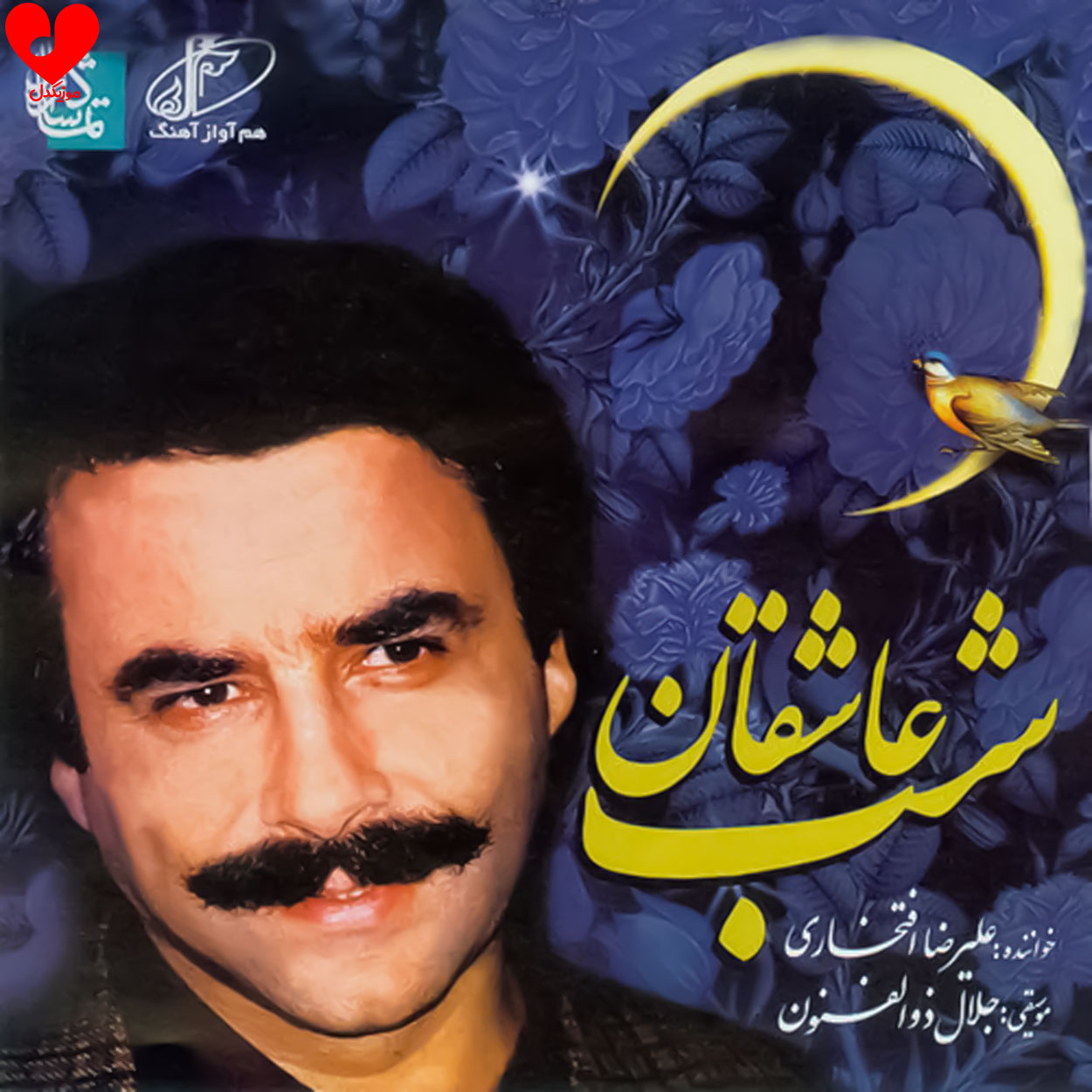 شب عاشقان