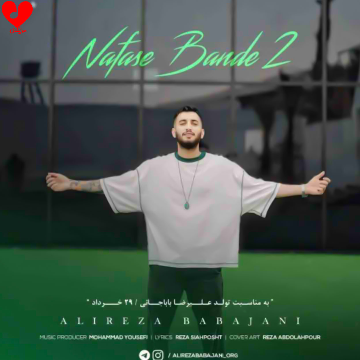 نفس بنده 2