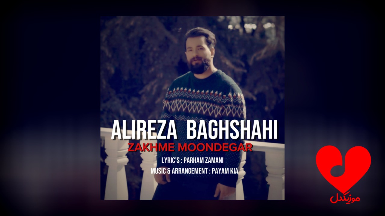زخم موندگار