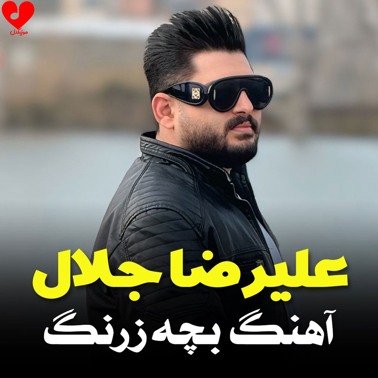 بچه زرنگ