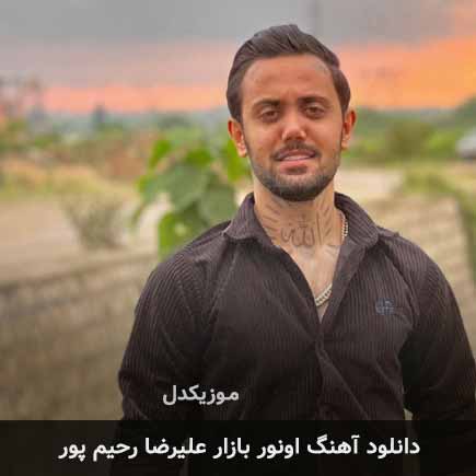 اونور بازار