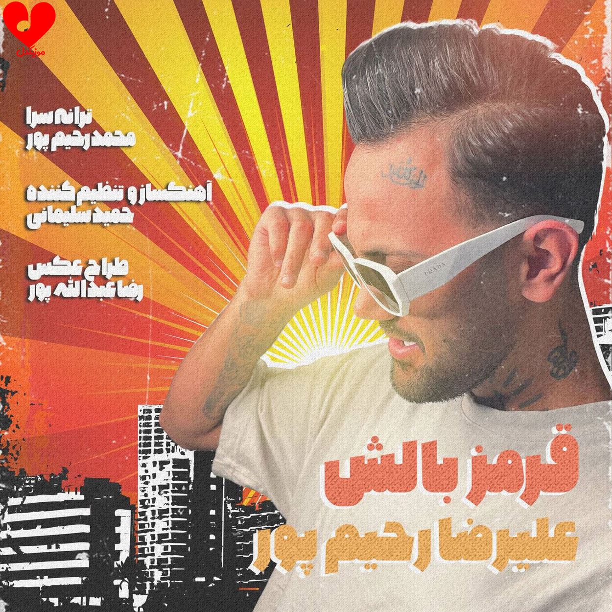 قرمز بالش