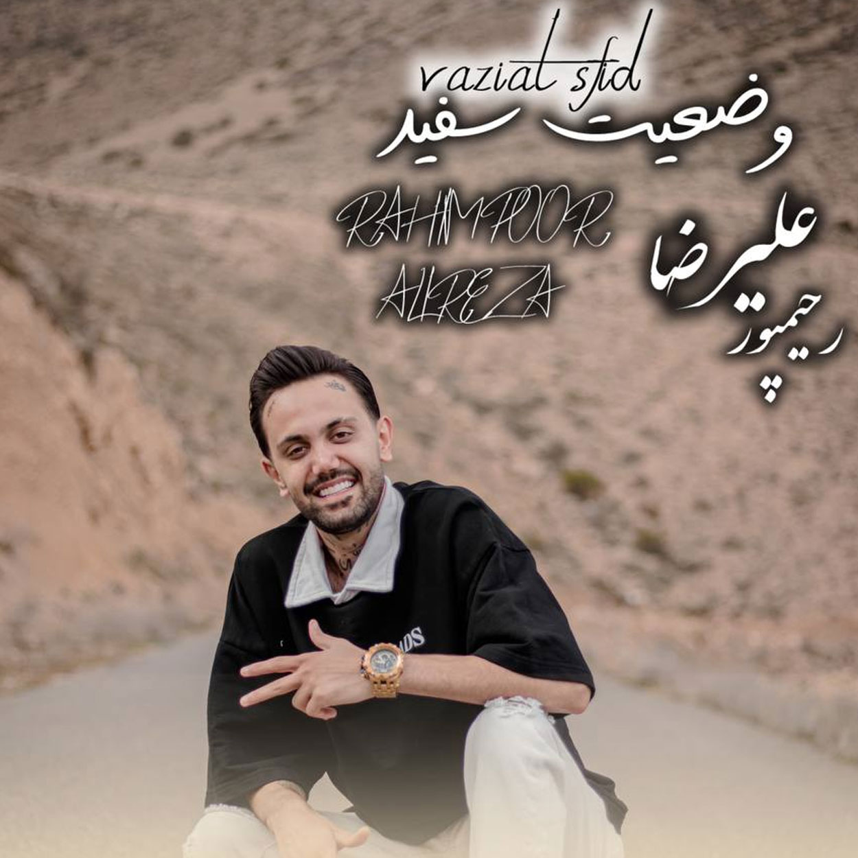 وضعیت سفید