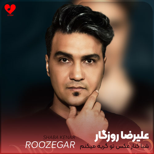 شبا کنار عکس تو گریه میکنم