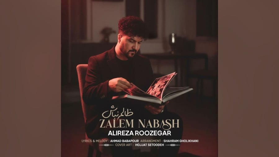 ظالم نباش
