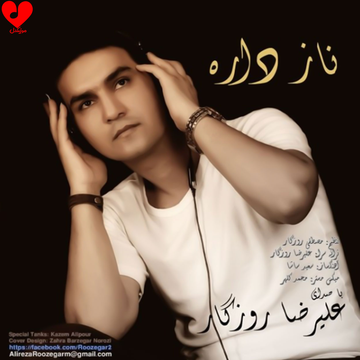 ویدیو ناز داره