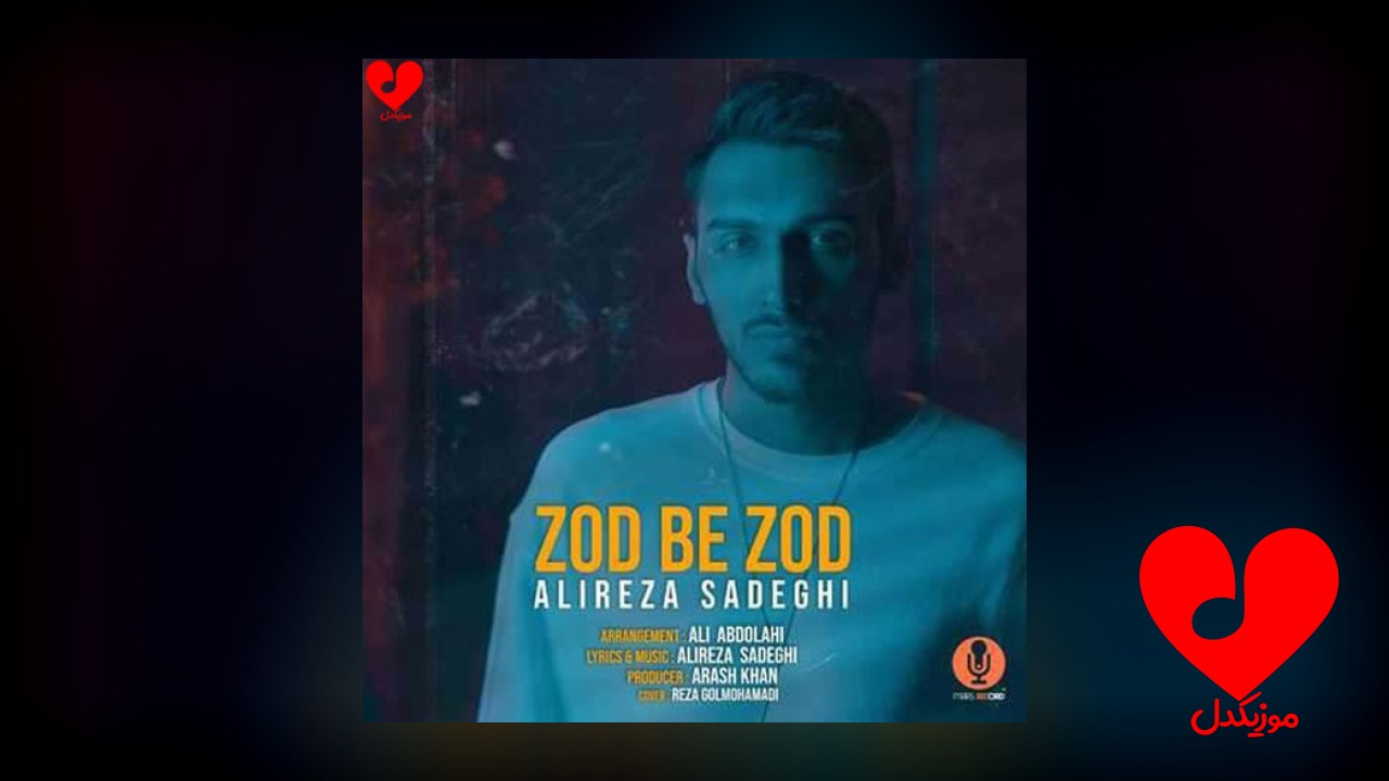 زود به زود میشه