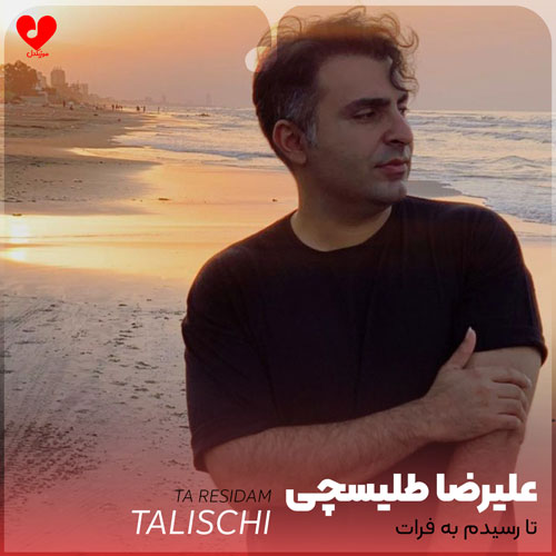 نوحه تا رسیدم به فرات