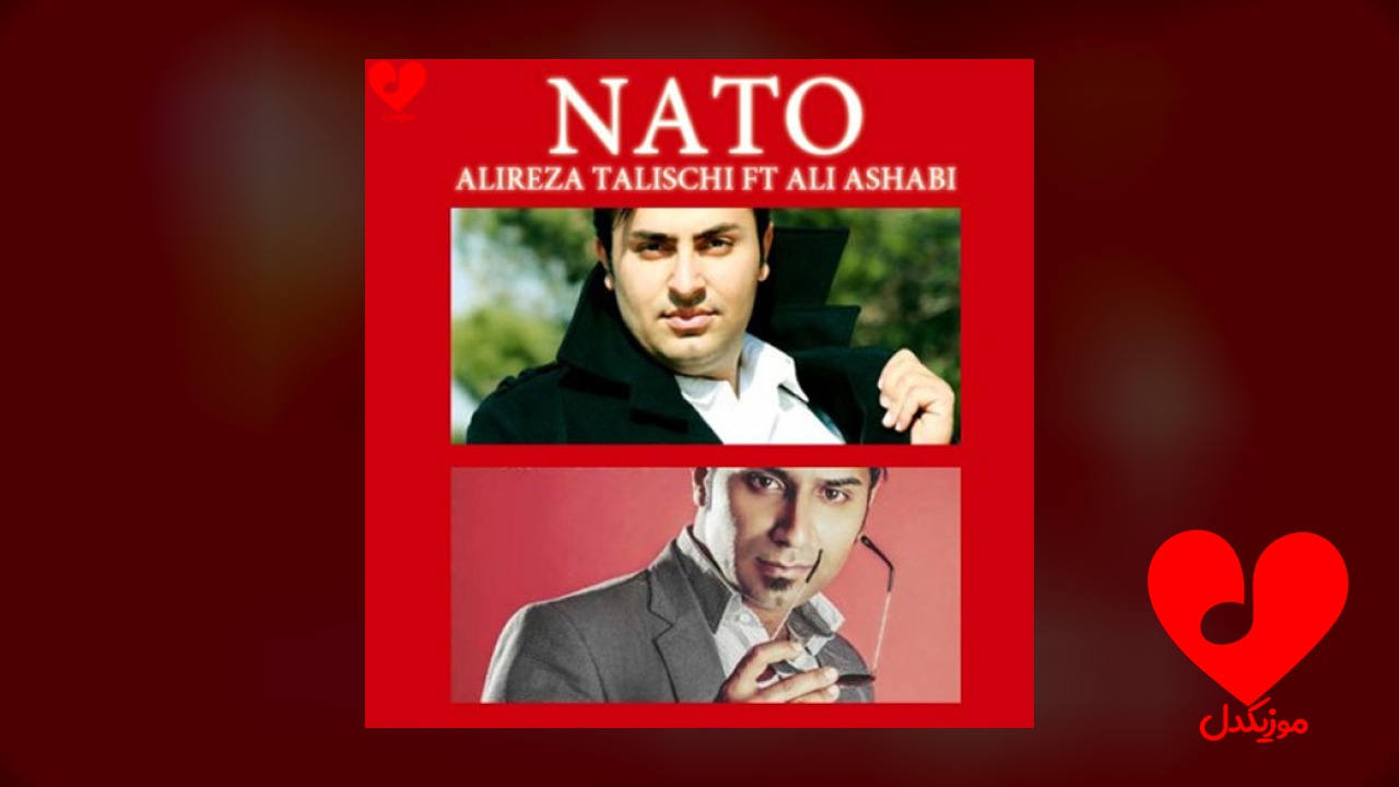 ناتو