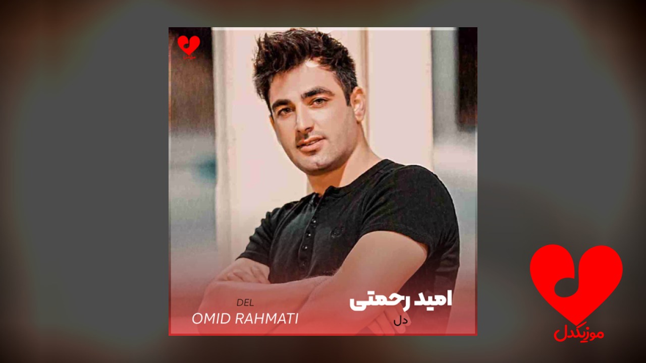 ای دل غافل چیکار