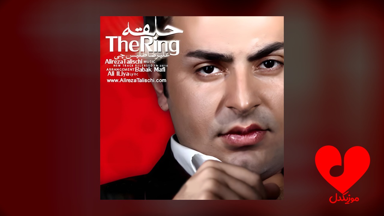 حلقه