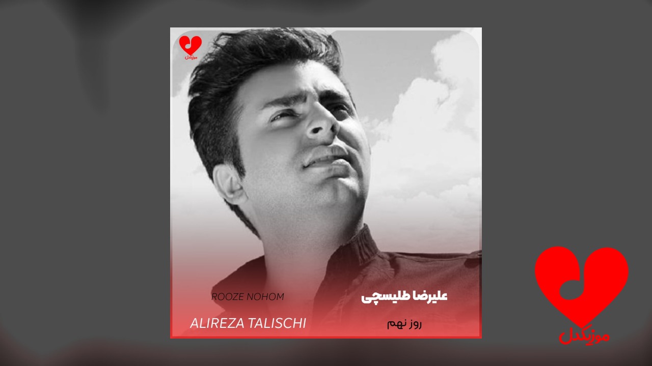 روز نهم