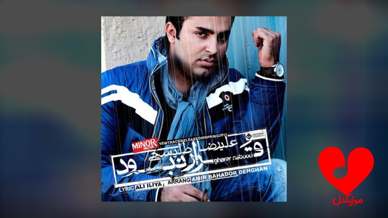 قرار نبود