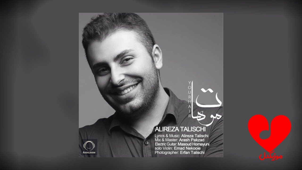 موهات