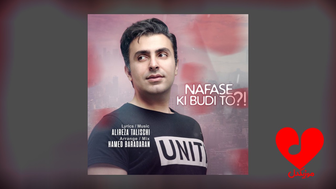 نفس کی بودی تو