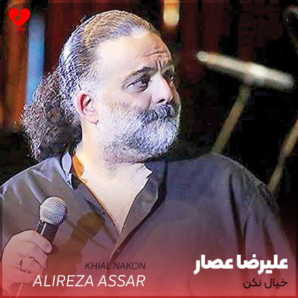 خیال نکن نباشی بدون تو میمیرم