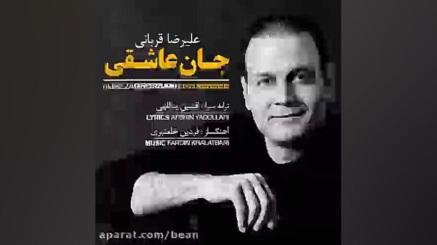 جام عاشقی