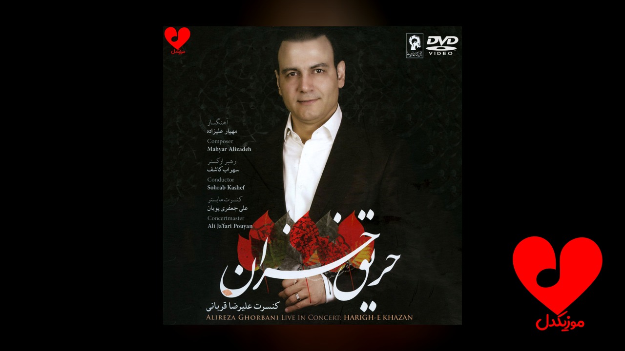 حریق خزان