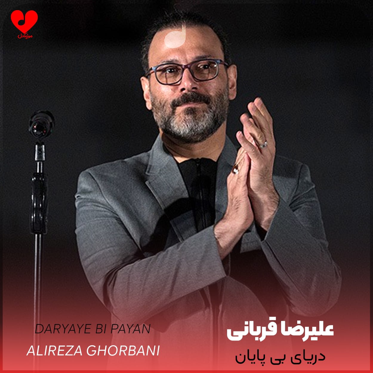 دریای بی پایان